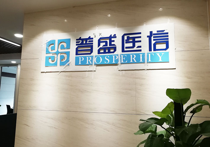 長(zhǎng)沙背景墻水晶字制作 長(zhǎng)沙亞克力水晶字 公司LOGO立體字 長(zhǎng)沙背景墻水晶字制作 長(zhǎng)沙亞克力水晶字 公司LOGO立體字