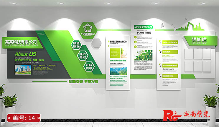 公司企業(yè)文化墻定制 宣傳展示墻 立體亞克力墻設(shè)計(jì)(三) 公司企業(yè)文化墻定制 宣傳展示墻 立體亞克力墻設(shè)計(jì)(三)