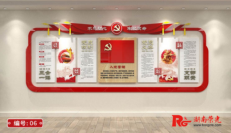 黨建展示文化墻_黨員風(fēng)采黨務(wù)公開欄(二) 會(huì)議室宣傳墻設(shè)計(jì) 黨建展示文化墻_黨員風(fēng)采黨務(wù)公開欄(二) 會(huì)議室宣傳墻設(shè)計(jì)