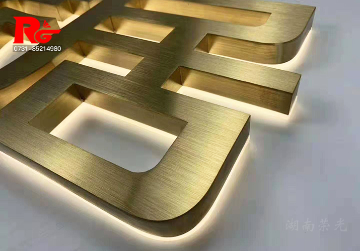 不銹鋼發(fā)光字