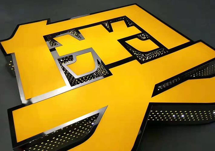 長(zhǎng)沙廣告字