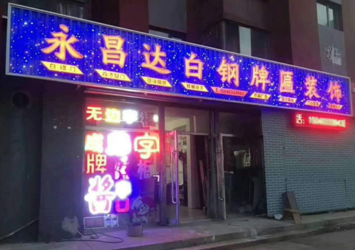 長沙鏤空發(fā)光板