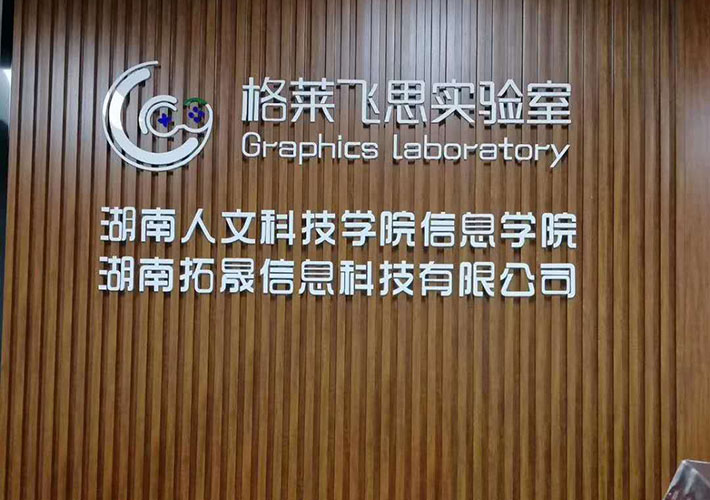 長(zhǎng)沙背景墻底板