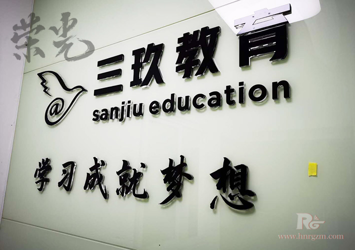 長(zhǎng)沙水晶字