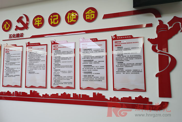 黨員活動(dòng)室廣告