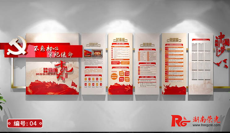 黨務(wù)公開(kāi)欄