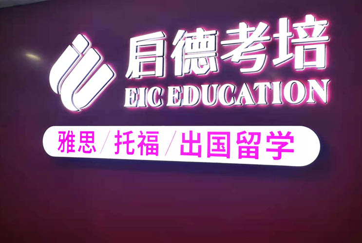 長(zhǎng)沙形象墻