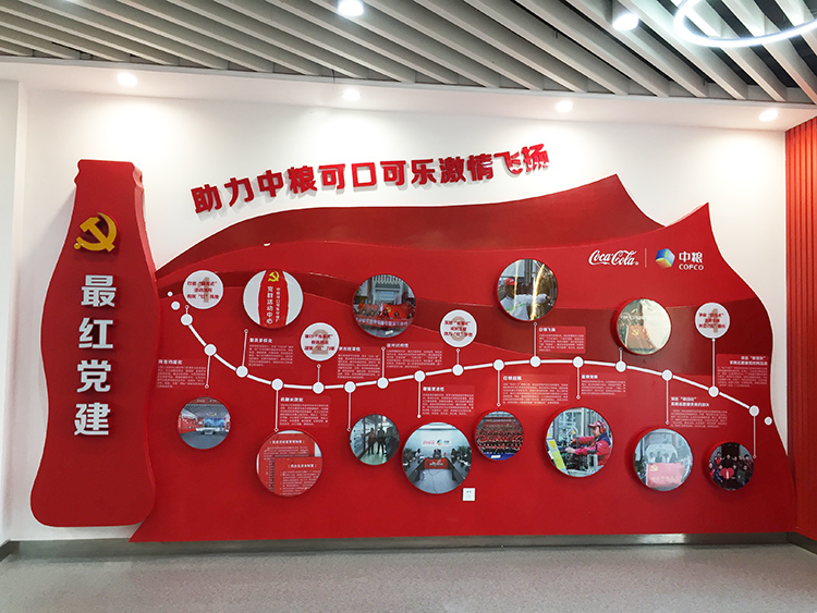 黨建文化設(shè)計(jì)