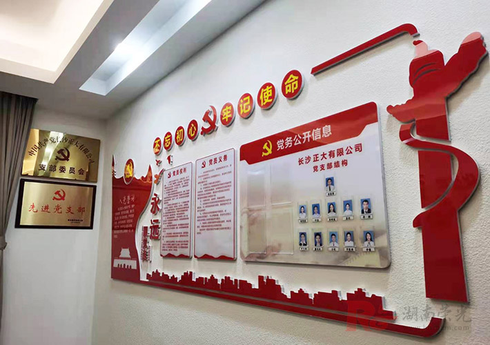 長(zhǎng)沙文化墻