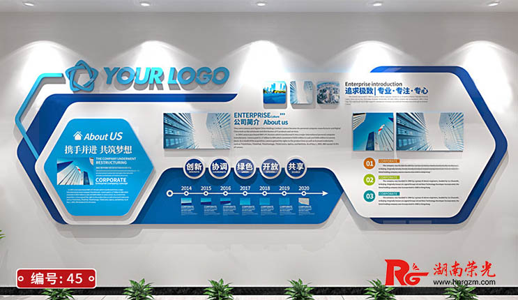 長(zhǎng)沙文化墻