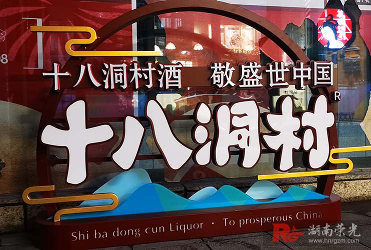 長(zhǎng)沙的廣告公司