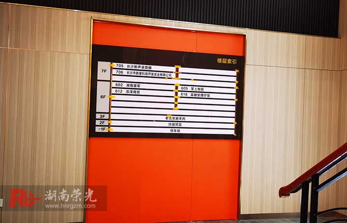 長沙導視牌設計